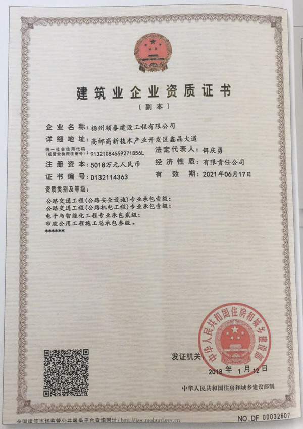 双交安资质证书-Betway必威西汉姆联